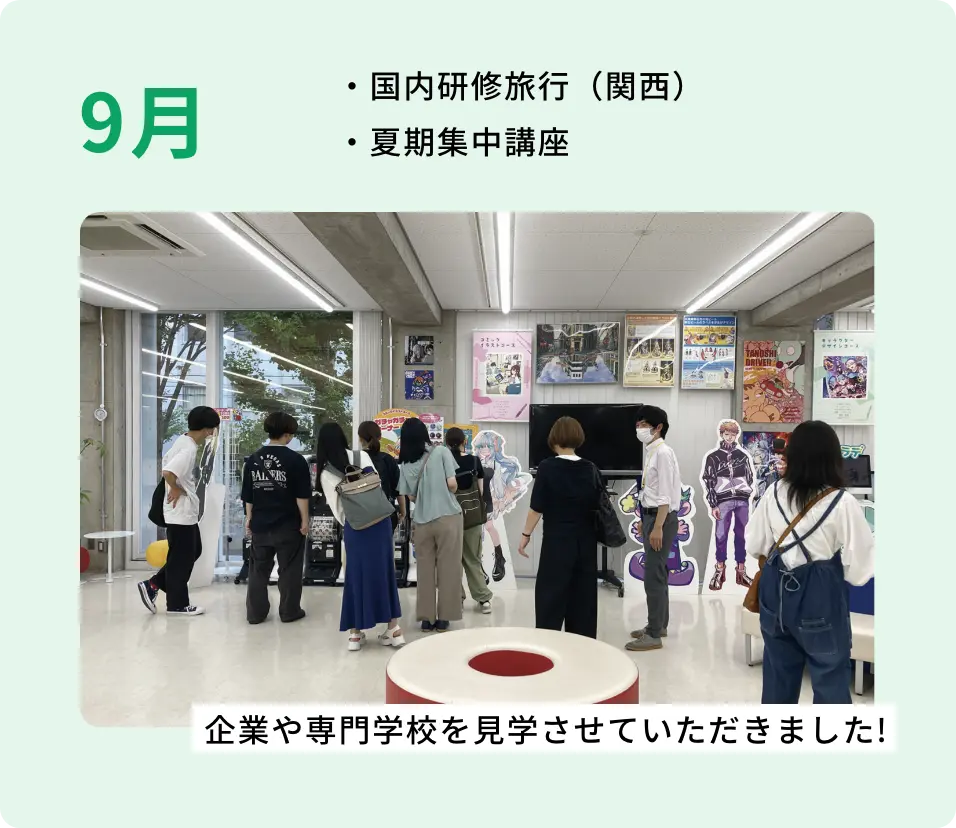 ・自主制作(学園祭・県展) ・海外研修旅行(ヨーロッパ) 海外研修旅行はフランスに行きました!!