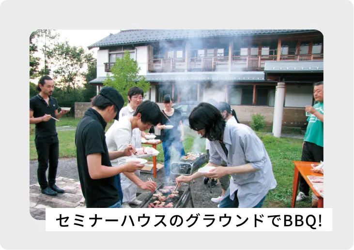 セミナーハウスのグラウンドでBBQ!