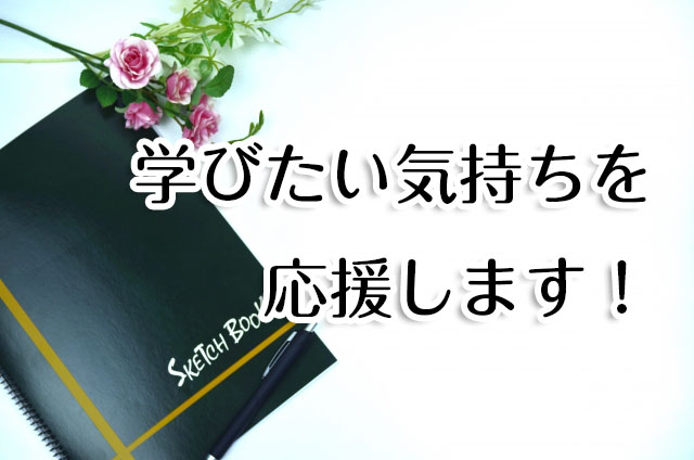 高等教育の修学支援新制度の対象校になりました!